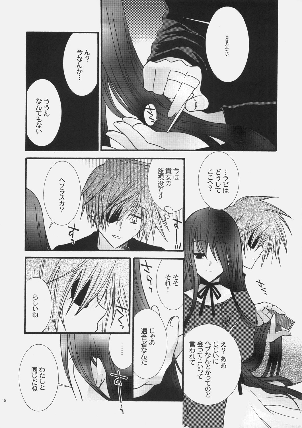 REASONLESS page 9 full