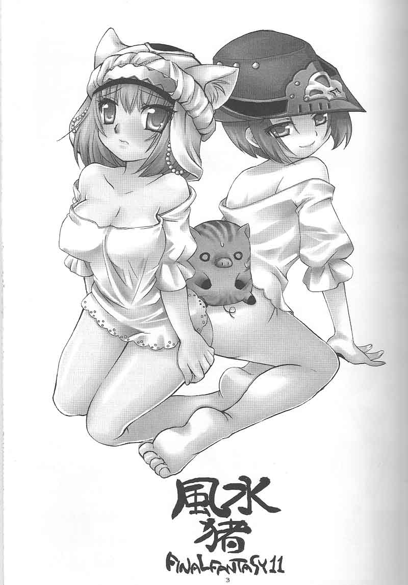 Fuusui Inoshishi page 2 full