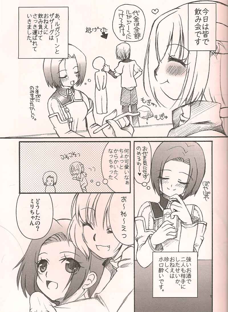 Fuusui Inoshishi page 4 full