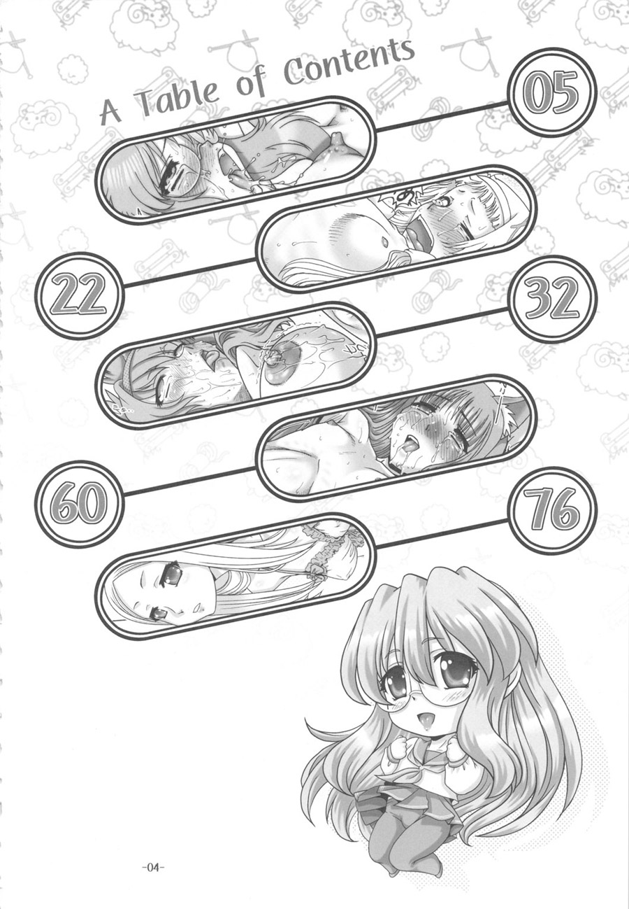 PETITE EMPIRE Soushuuhen 2 page 3 full