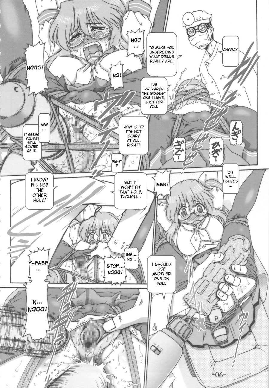 PETITE EMPIRE Soushuuhen 2 page 5 full