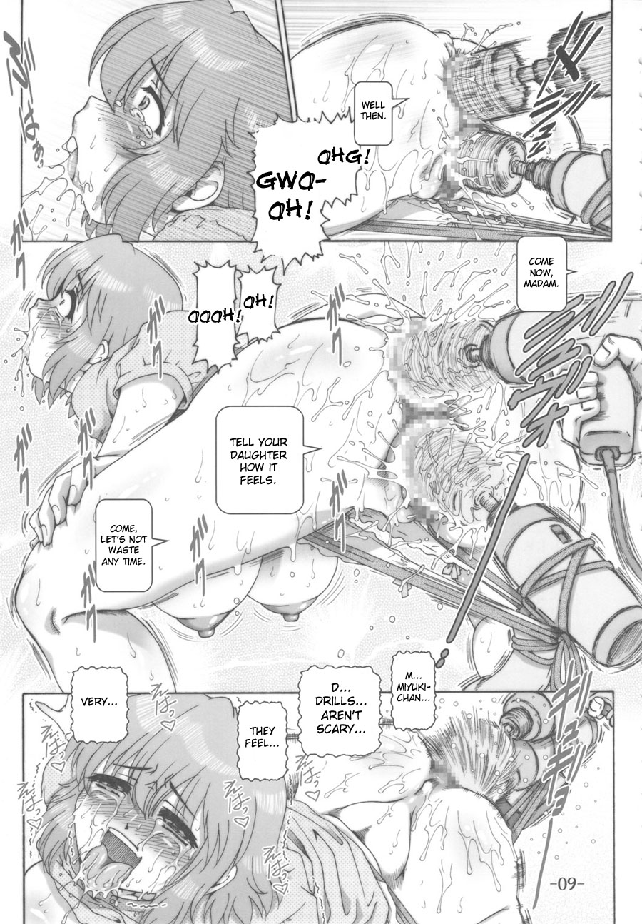 PETITE EMPIRE Soushuuhen 2 page 8 full