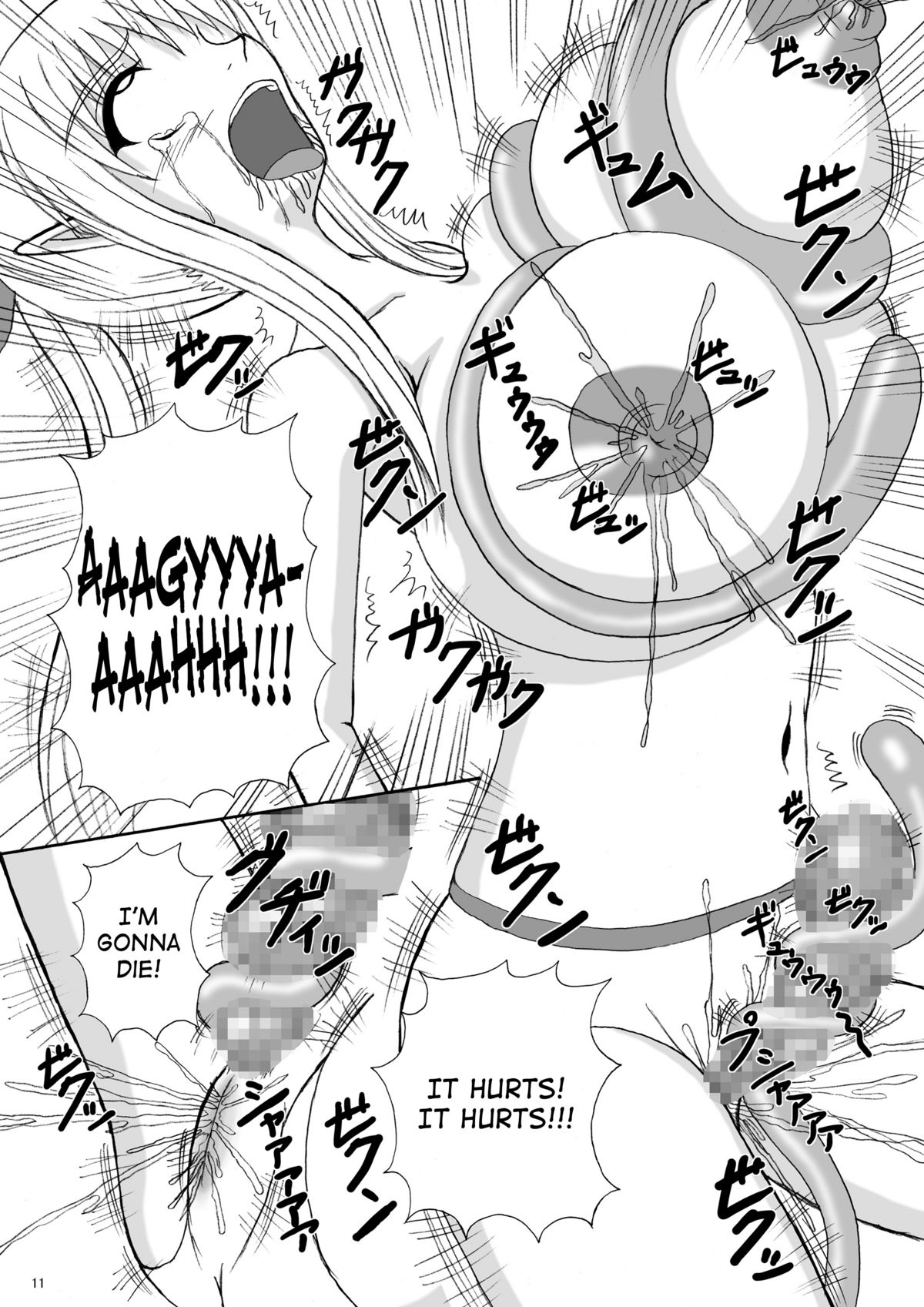 Umi Monogatari page 10 full