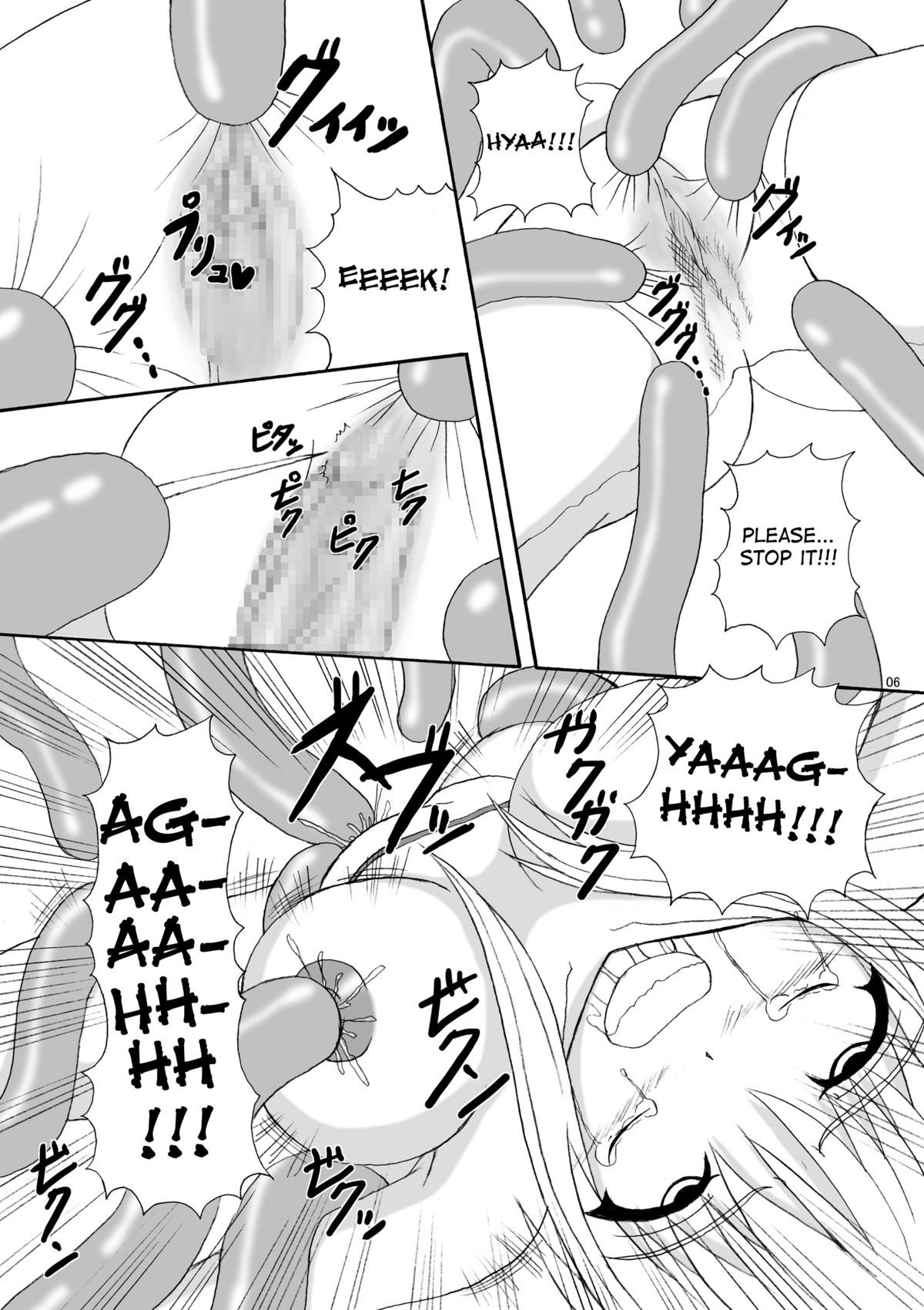 Umi Monogatari page 5 full