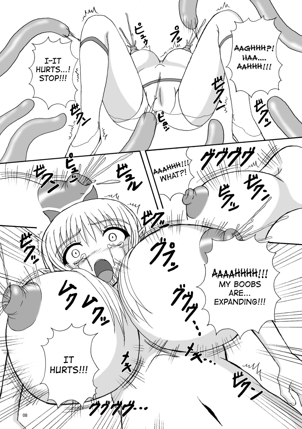 Umi Monogatari page 7 full