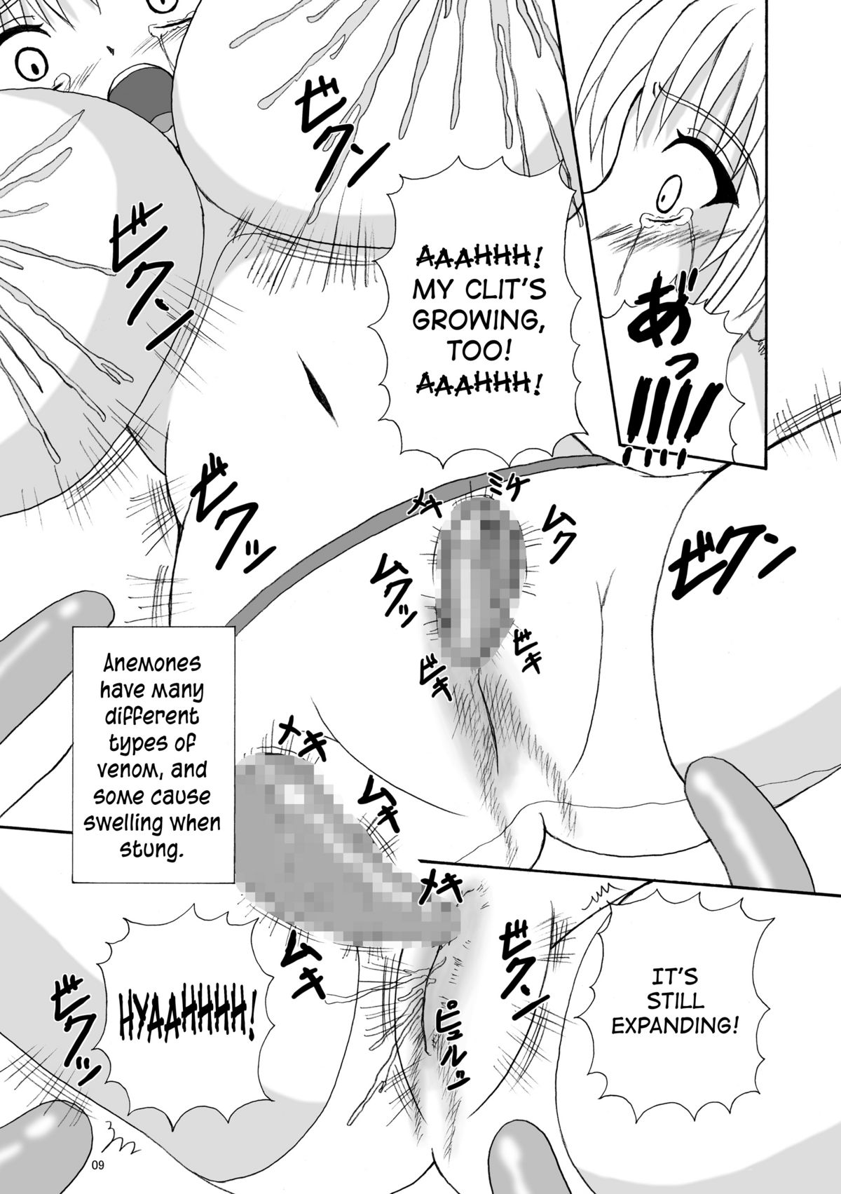Umi Monogatari page 8 full