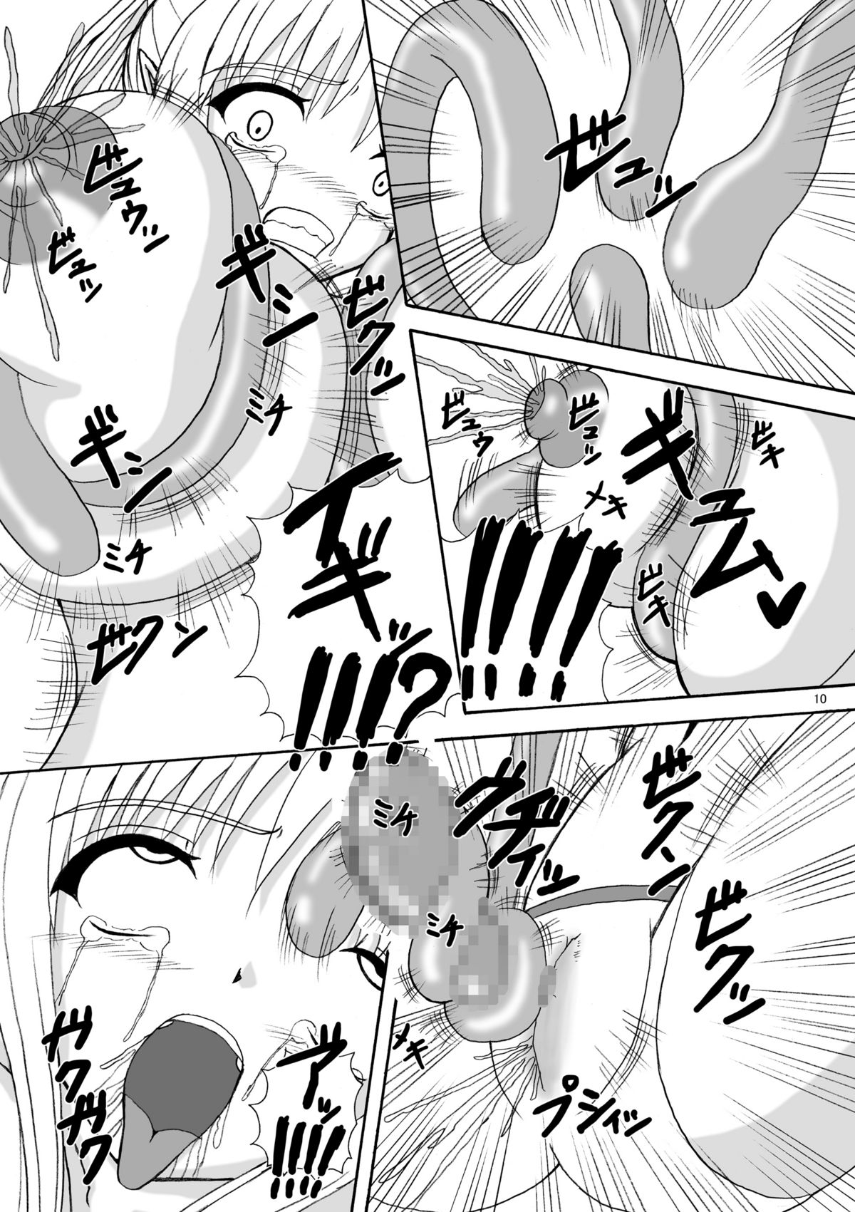 Umi Monogatari page 9 full