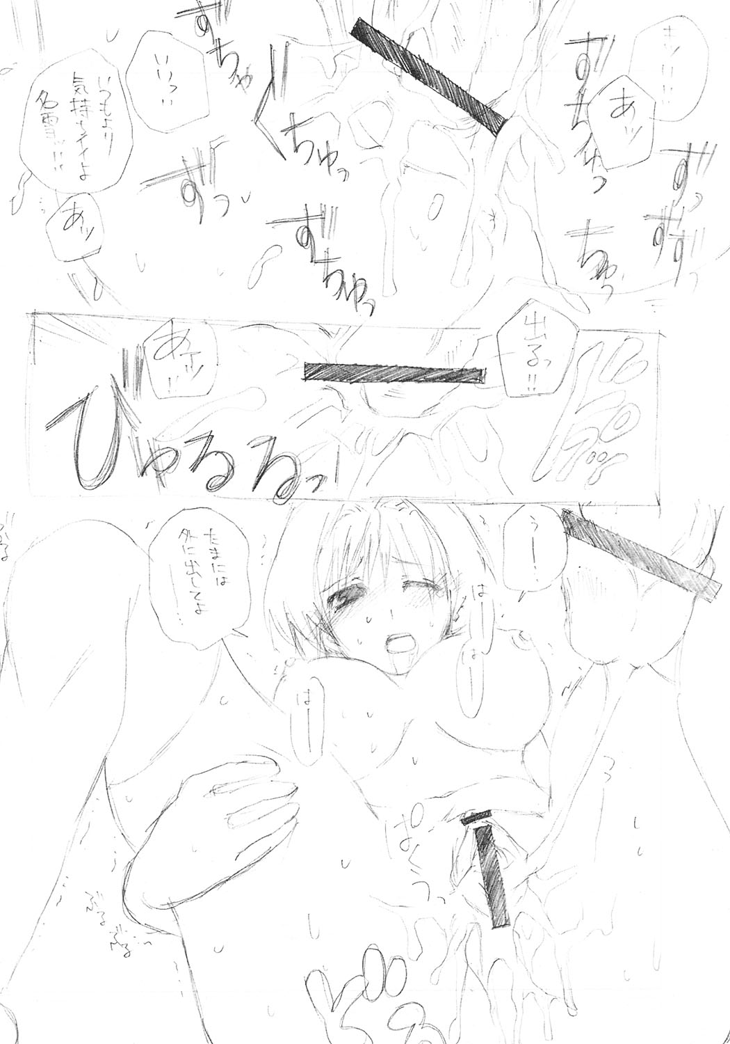 TURN BACK page 5 full