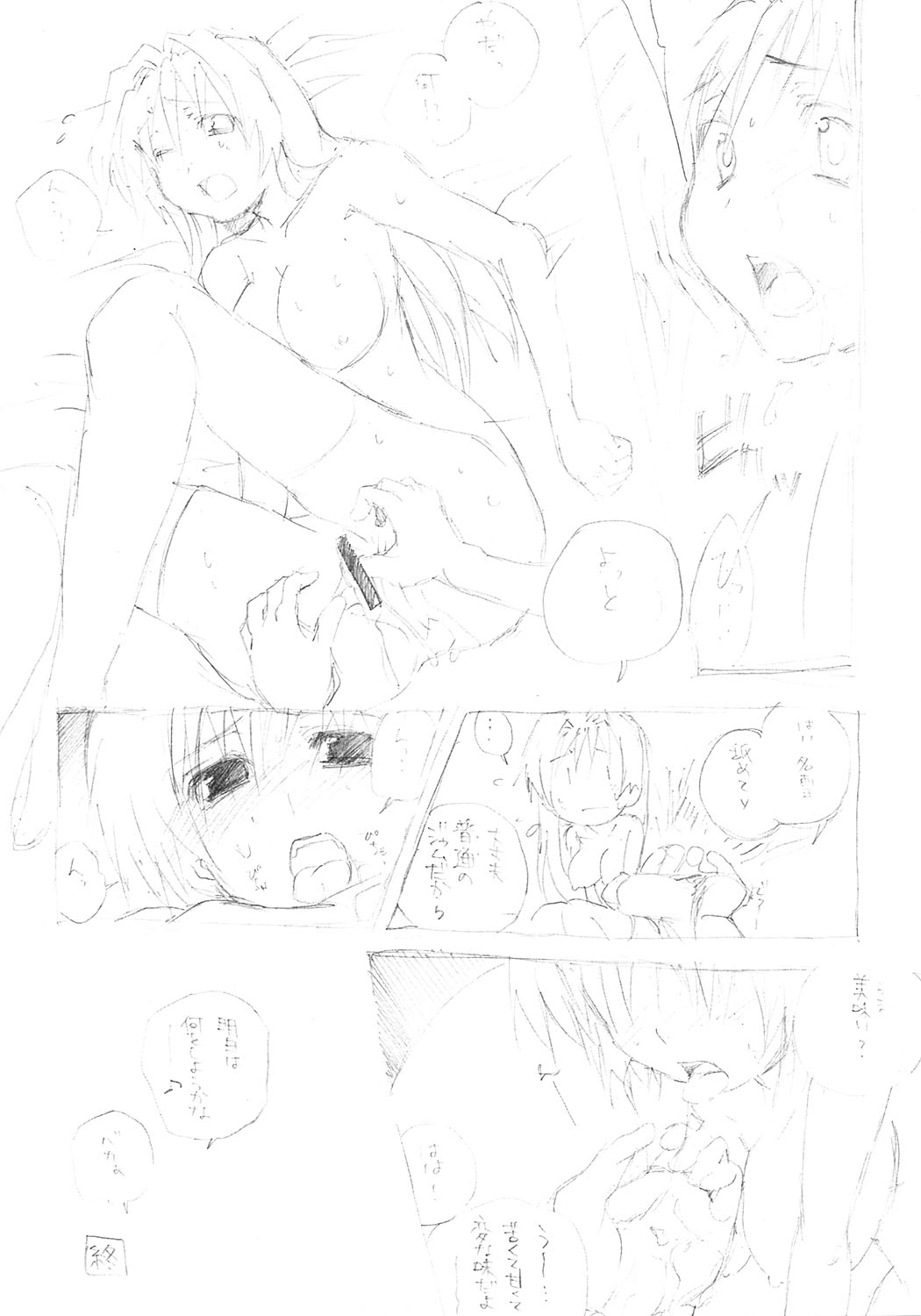 TURN BACK page 6 full