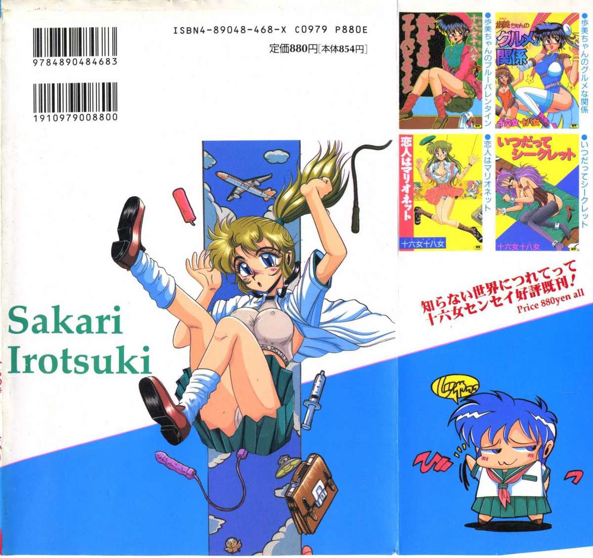 Kyou mo Genki ni Himitsu page 2 full