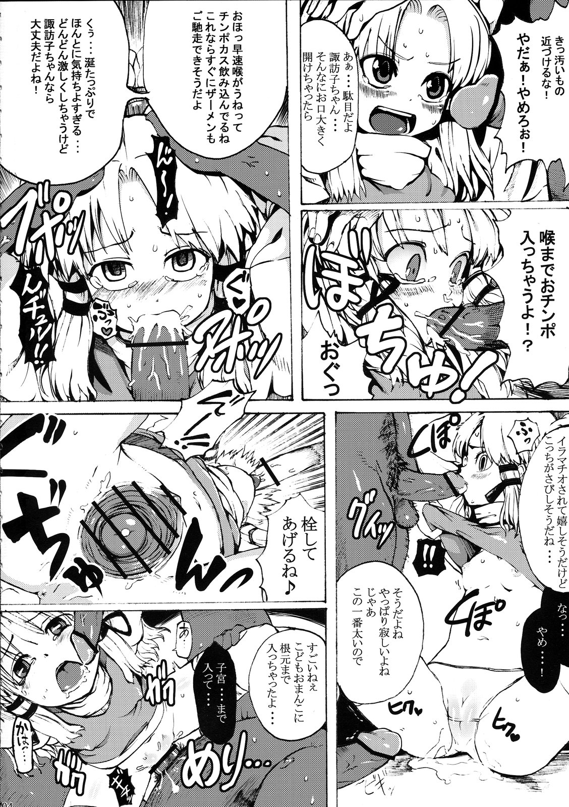 Kinshin Soukan page 4 full