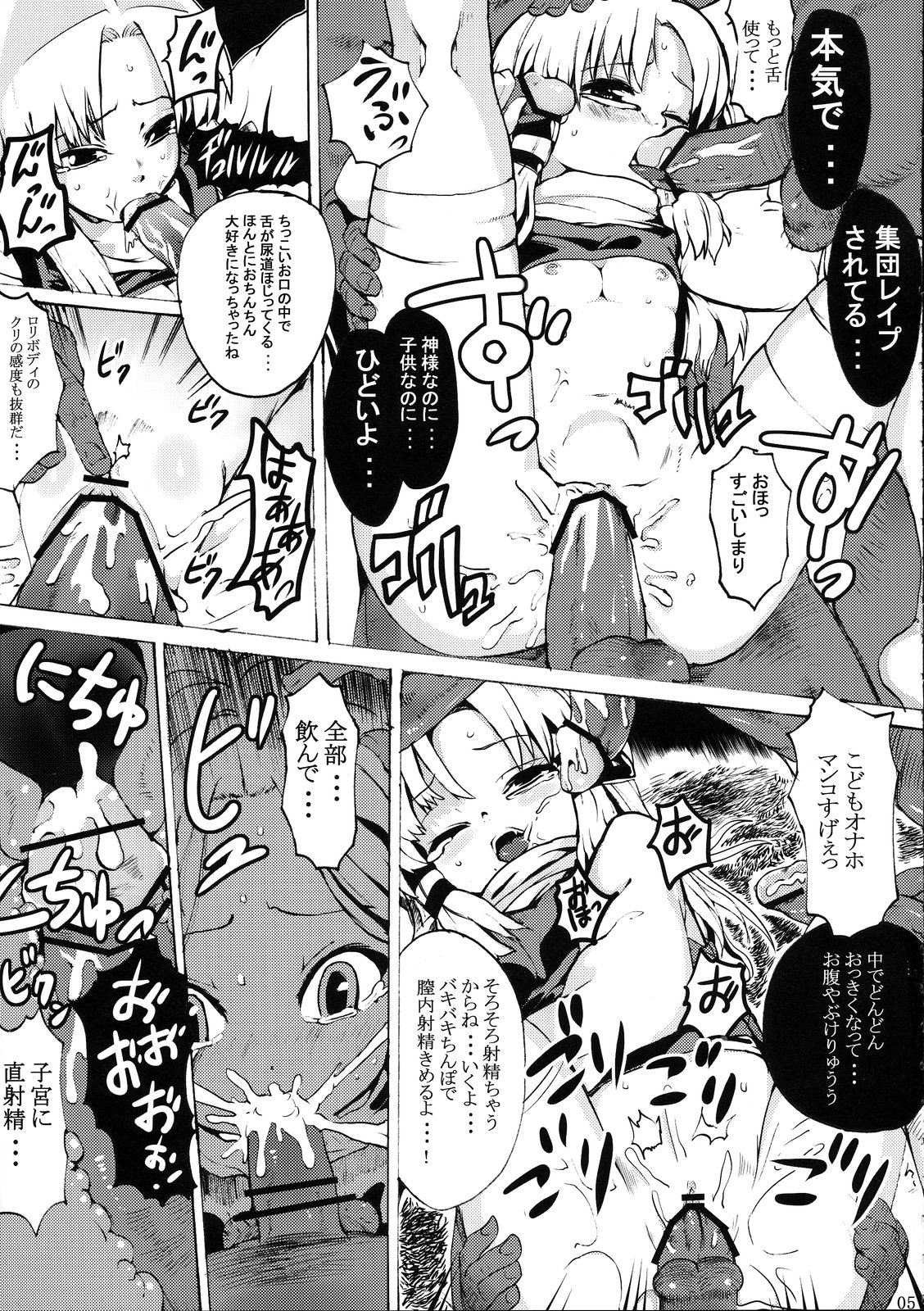 Kinshin Soukan page 5 full