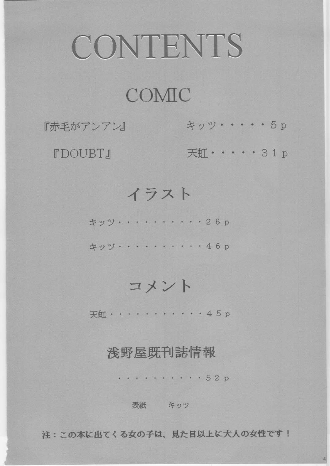 Kinbaku Ryoujoku II Youshane-na page 3 full