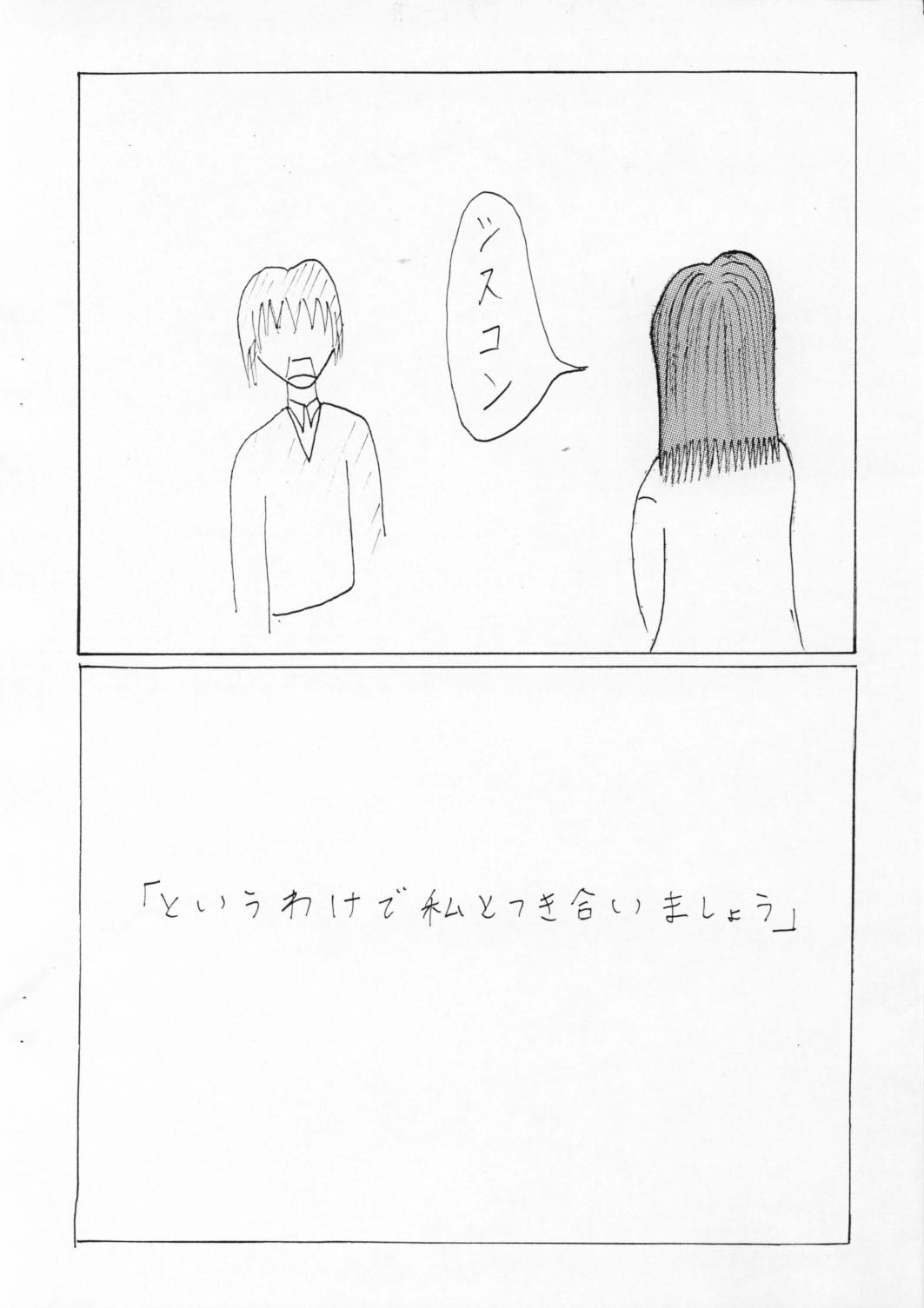 Bougen Hime page 10 full