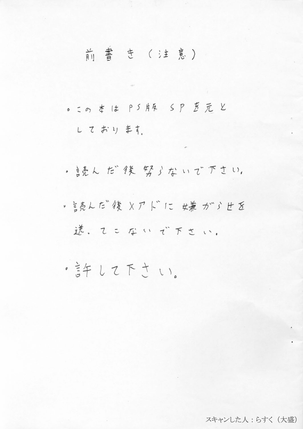 Bougen Hime page 2 full