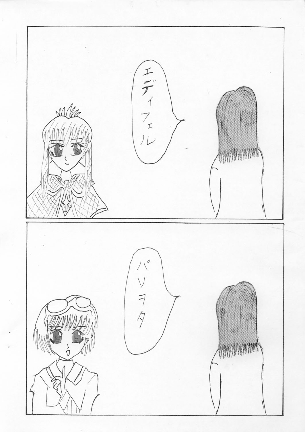 Bougen Hime page 3 full