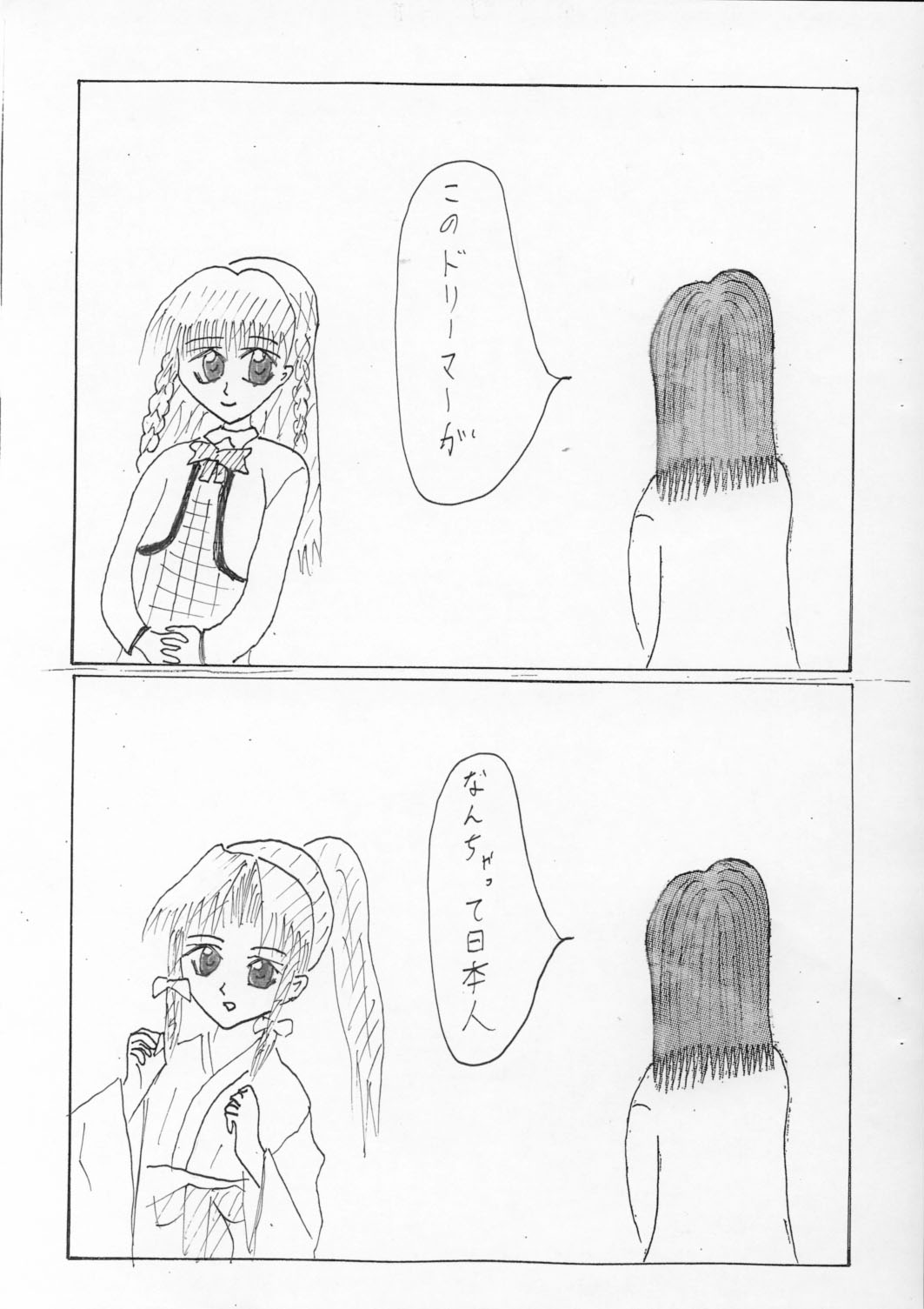 Bougen Hime page 4 full