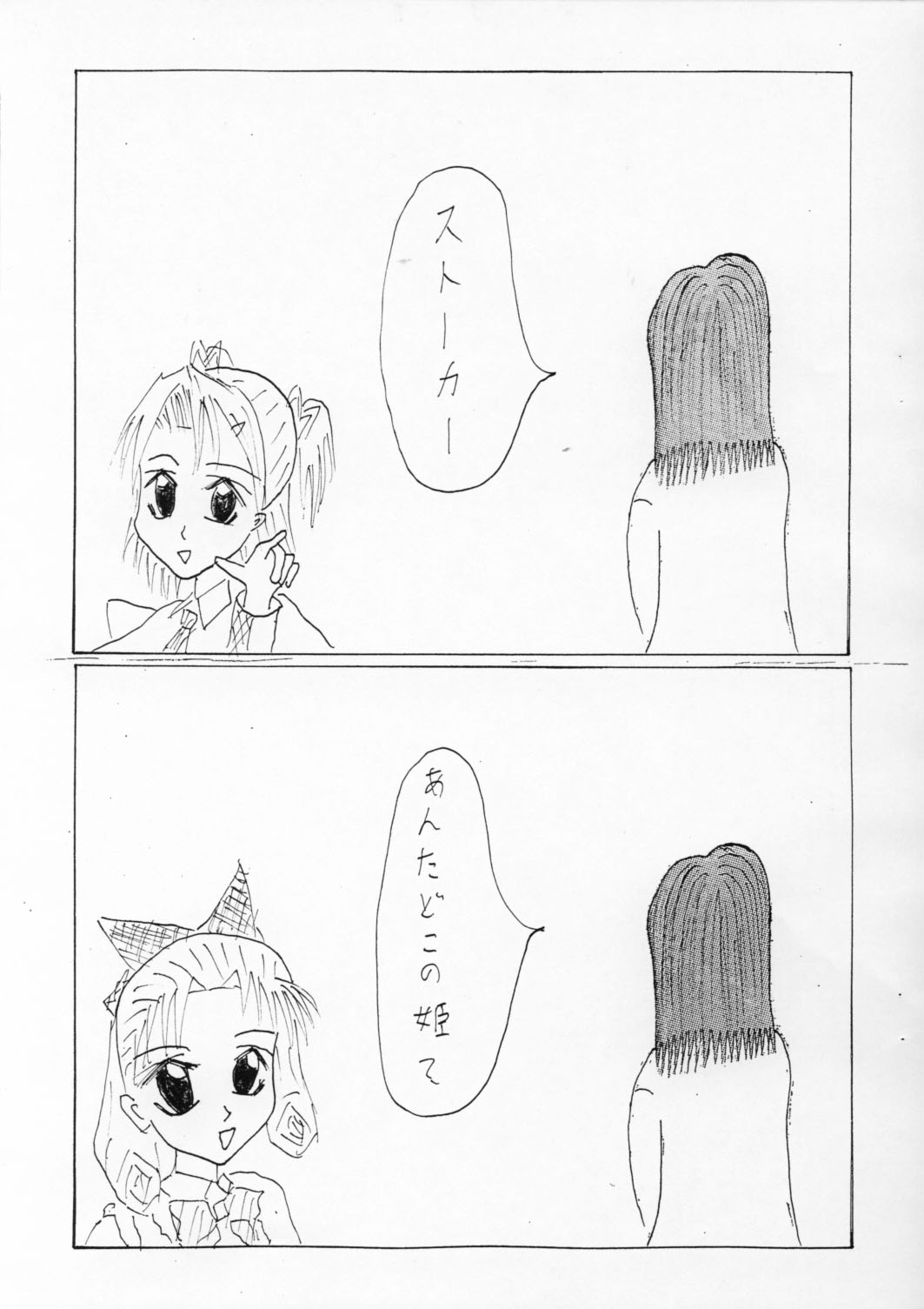 Bougen Hime page 5 full