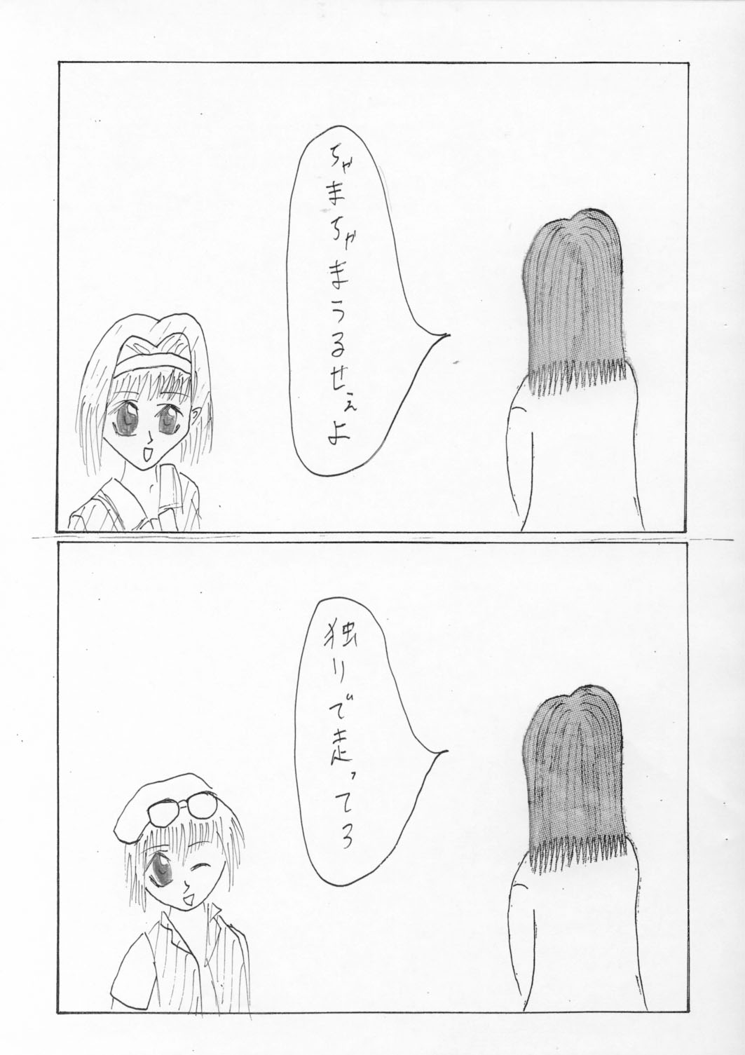 Bougen Hime page 7 full