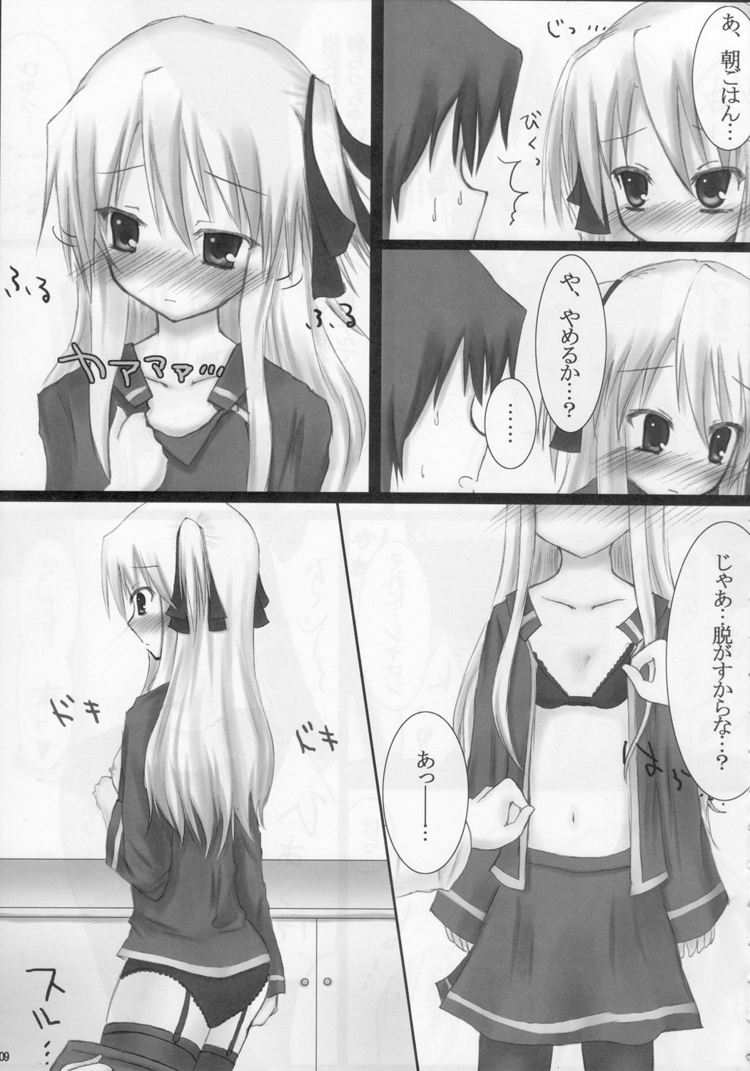 Ma mariee page 8 full