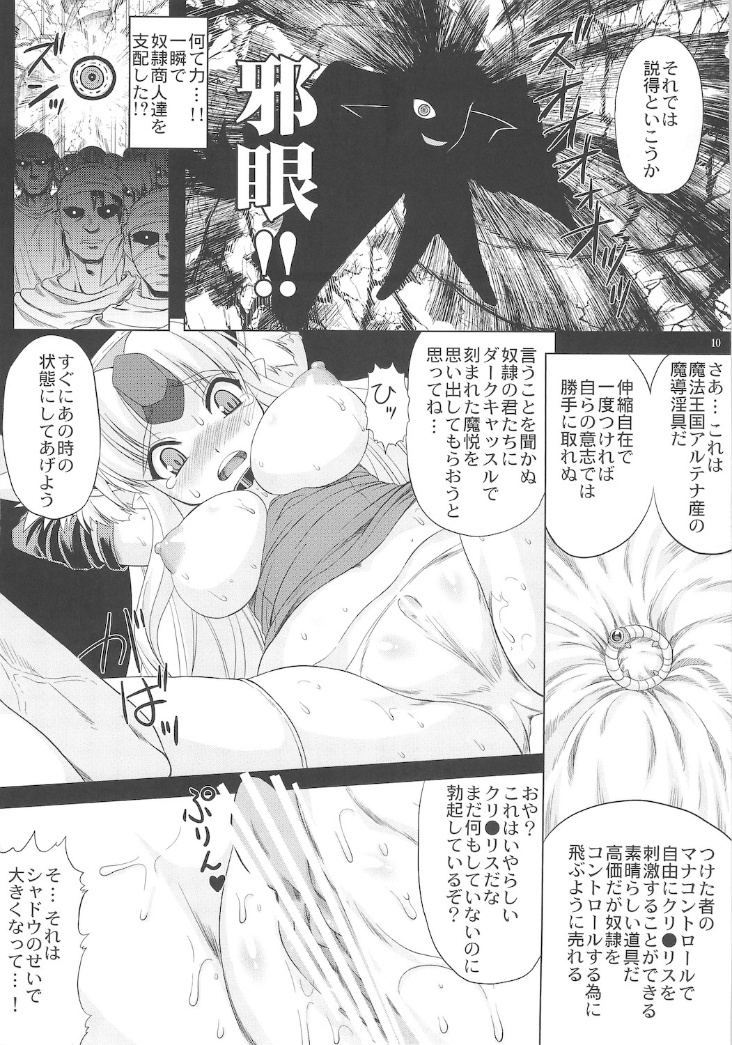 OVER 16BIT!! + 2BIT? page 10 full