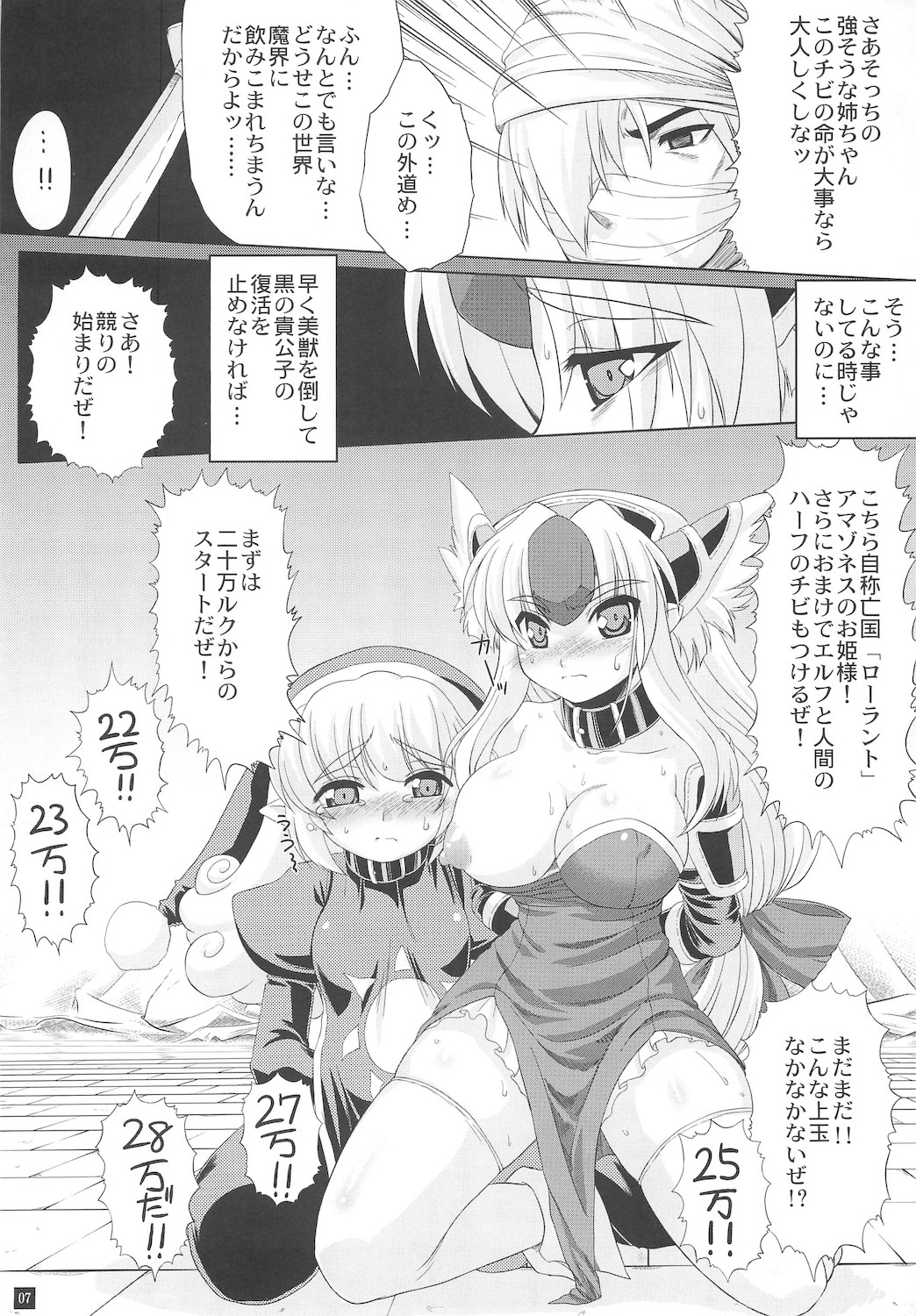 OVER 16BIT!! + 2BIT? page 7 full