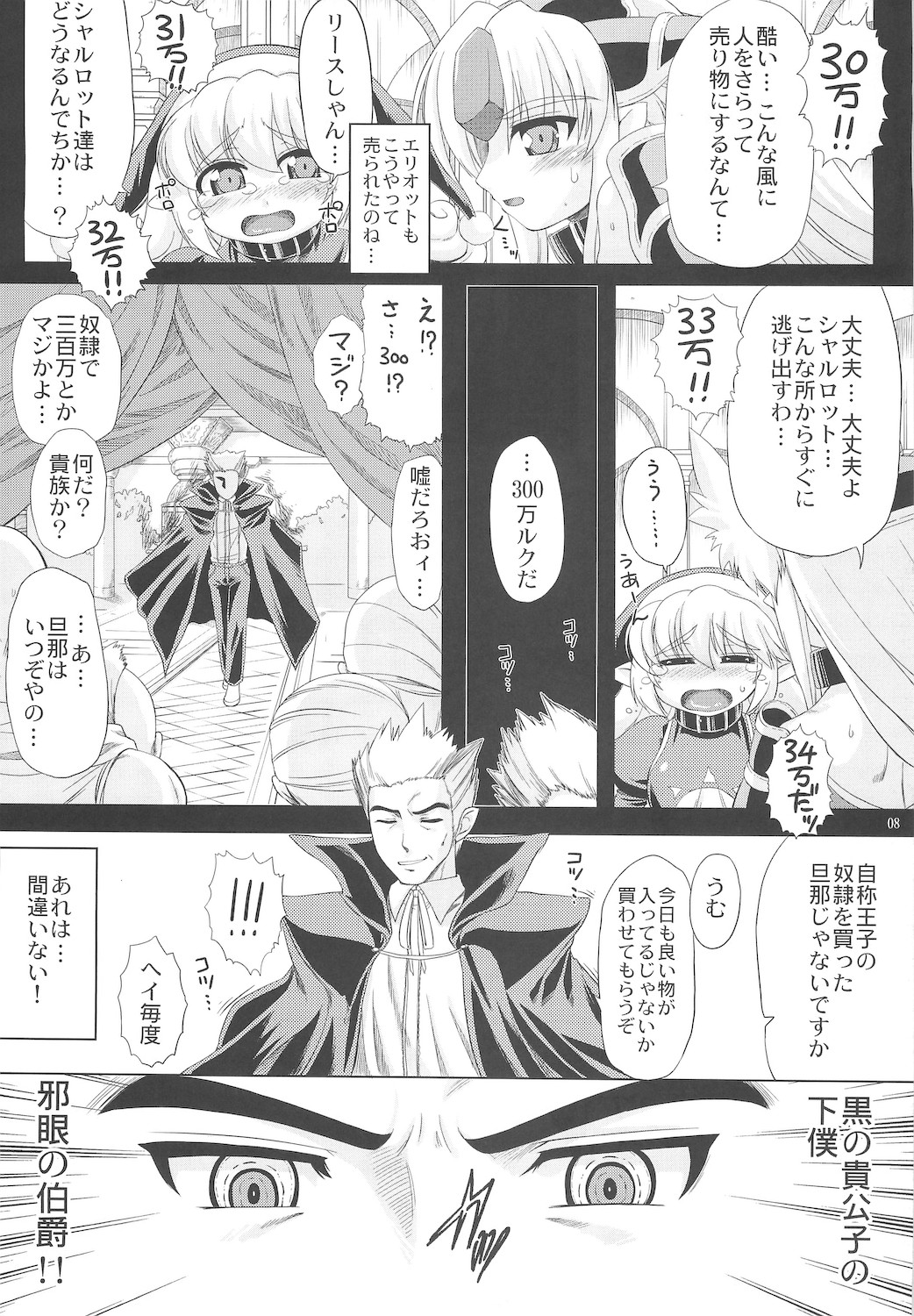 OVER 16BIT!! + 2BIT? page 8 full