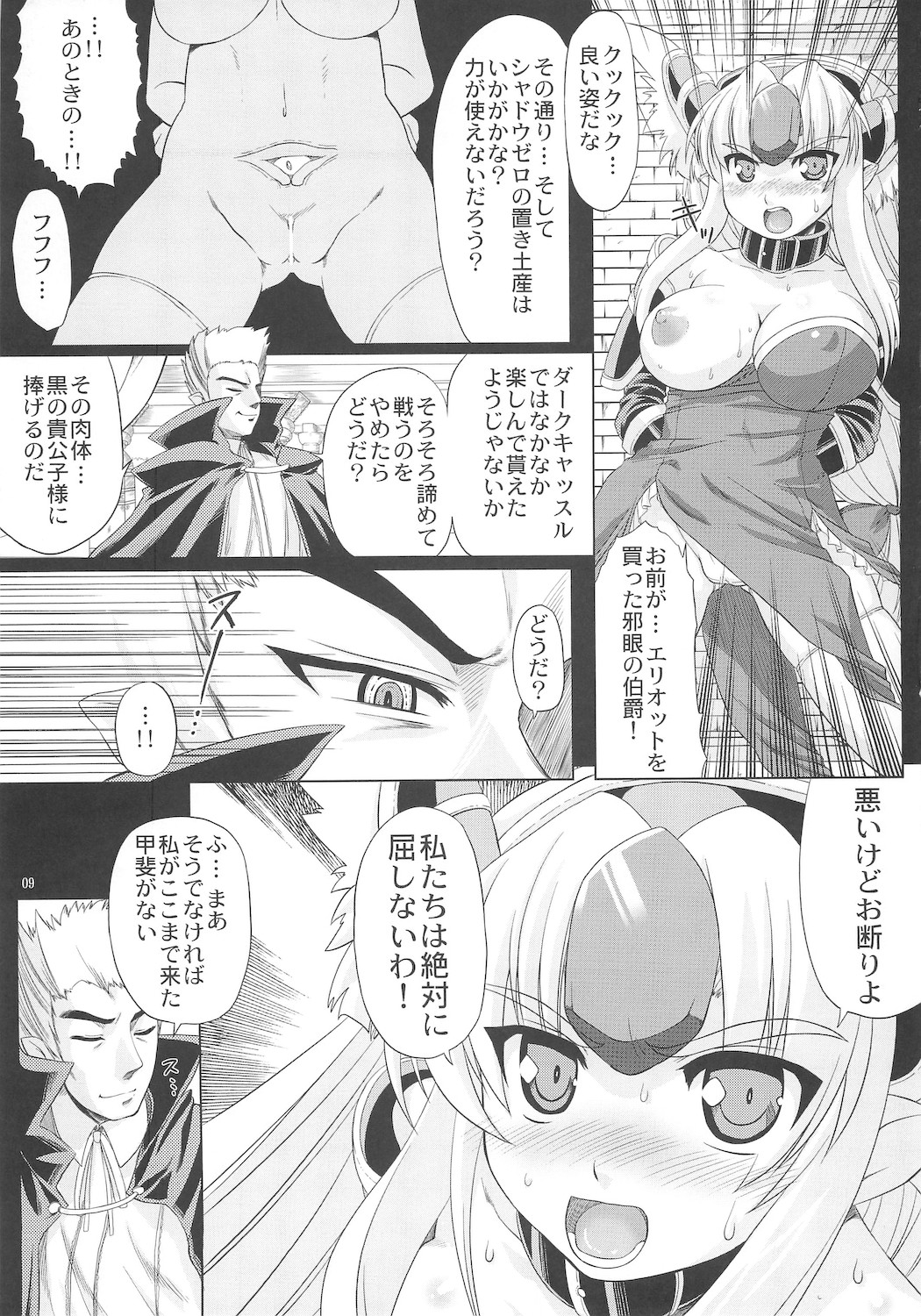 OVER 16BIT!! + 2BIT? page 9 full