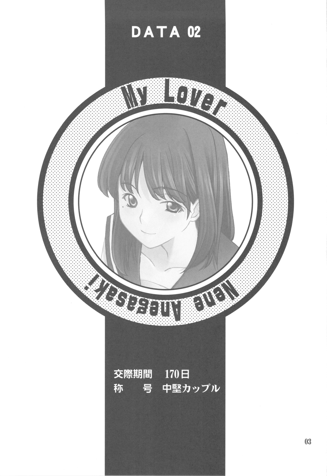 -LOVE PLACE 02- NENE page 3 full