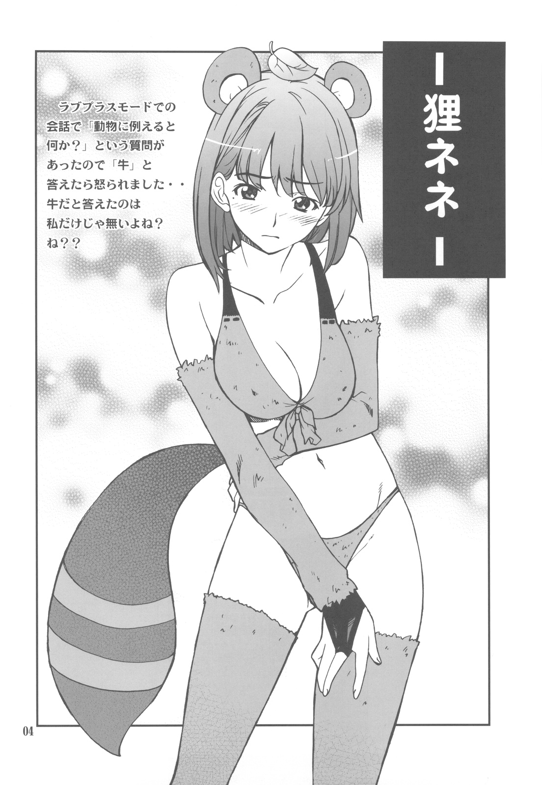 -LOVE PLACE 02- NENE page 4 full