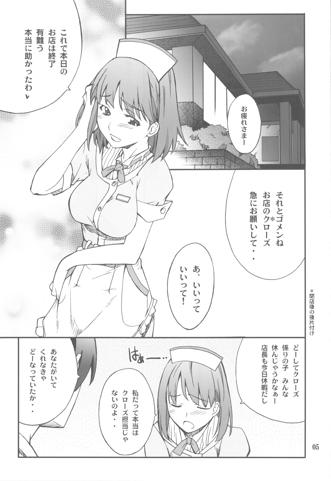 -LOVE PLACE 02- NENE page 5 full