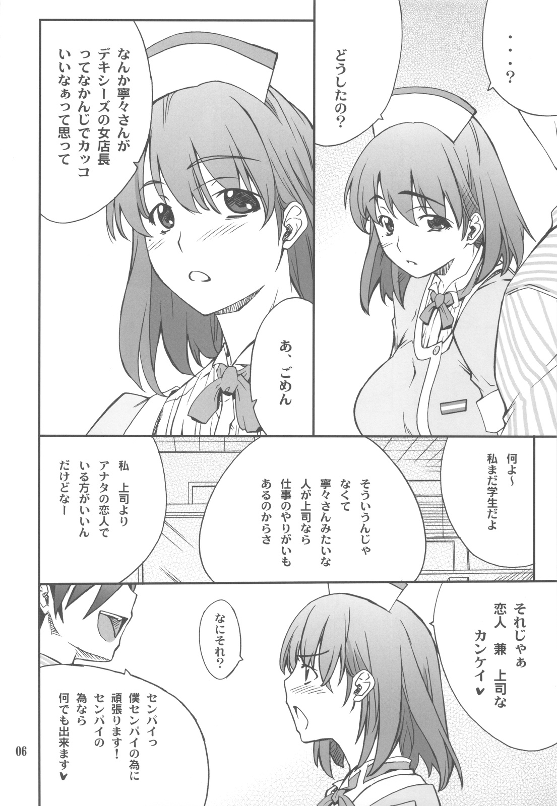 -LOVE PLACE 02- NENE page 6 full