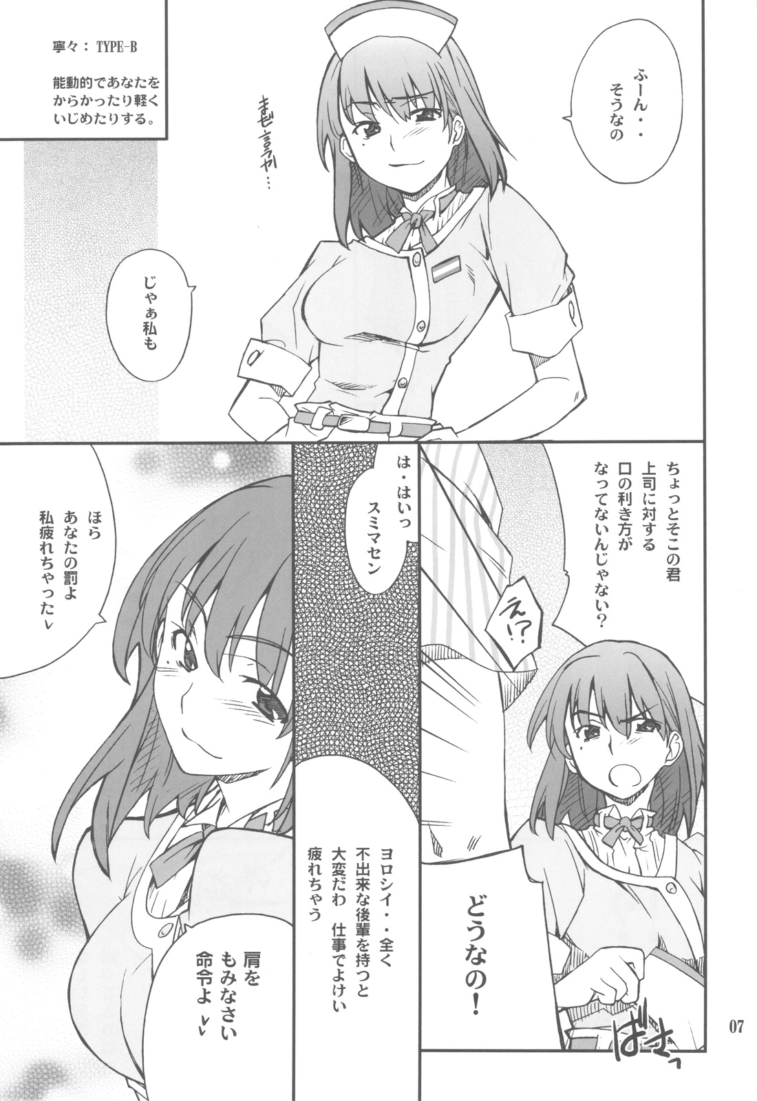 -LOVE PLACE 02- NENE page 7 full