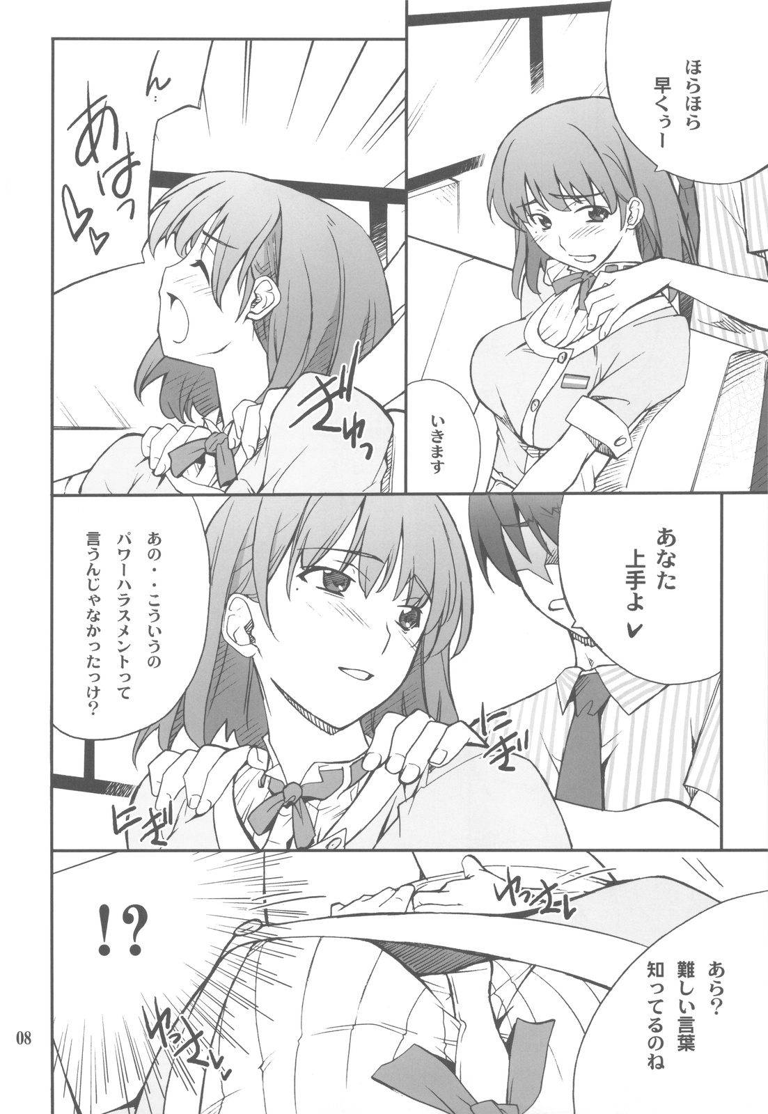 -LOVE PLACE 02- NENE page 8 full