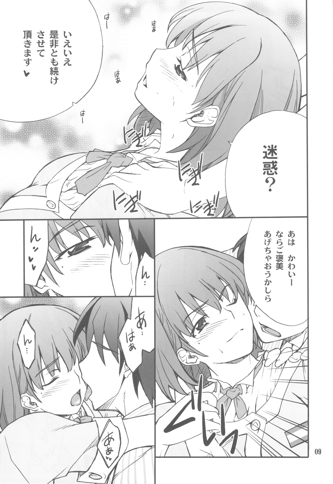 -LOVE PLACE 02- NENE page 9 full
