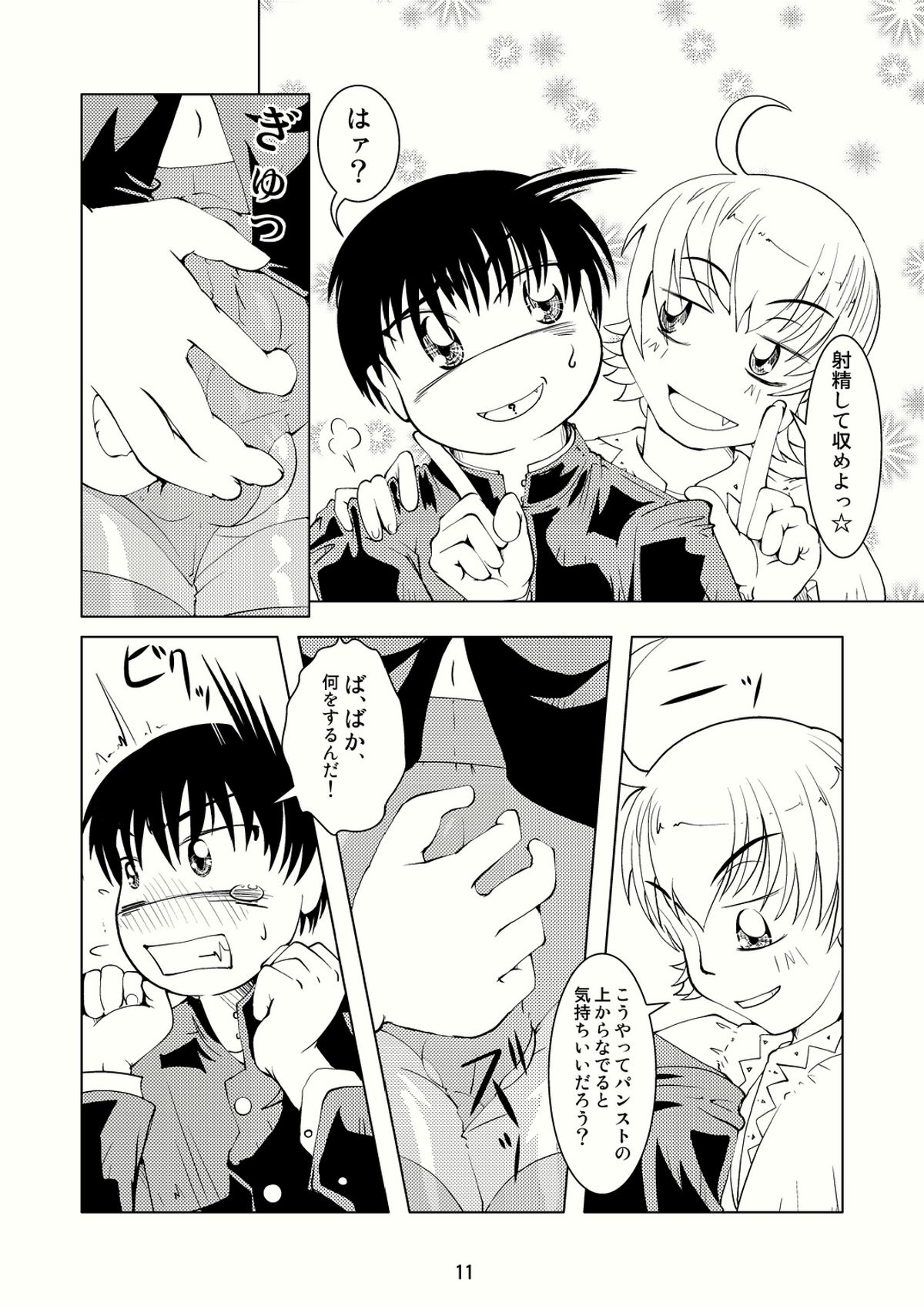 BOYS CROSS-DRESSING AGAIN! page 10 full