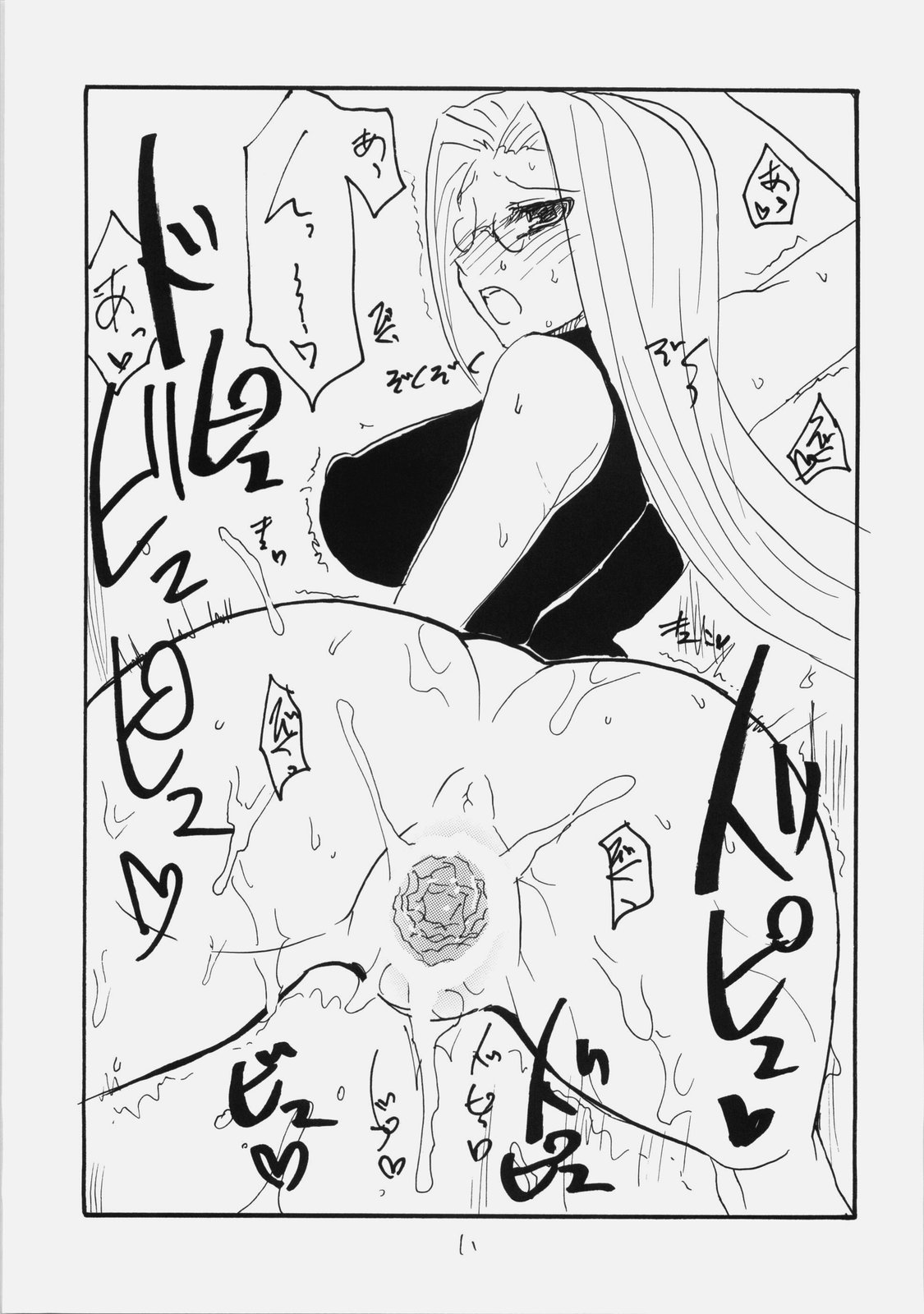 Space R page 10 full