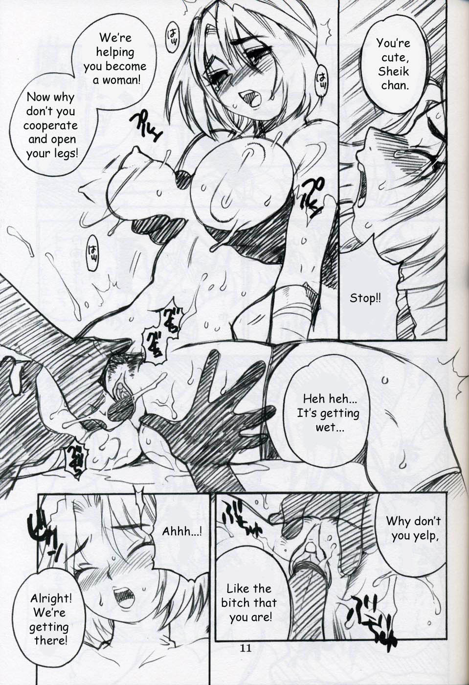 Yukiyanagi no Hon Vol. 4 Double Princesses page 10 full