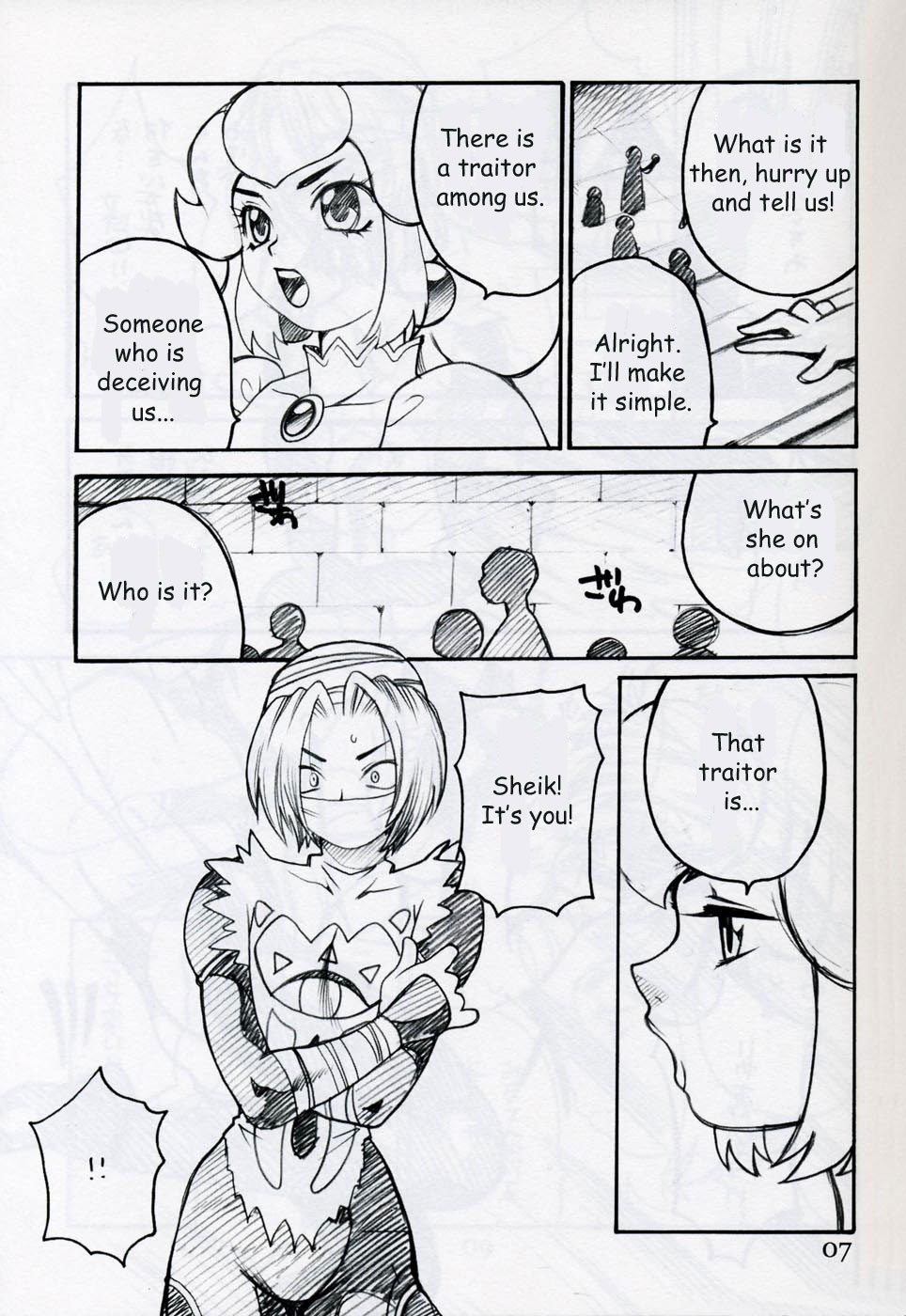 Yukiyanagi no Hon Vol. 4 Double Princesses page 6 full
