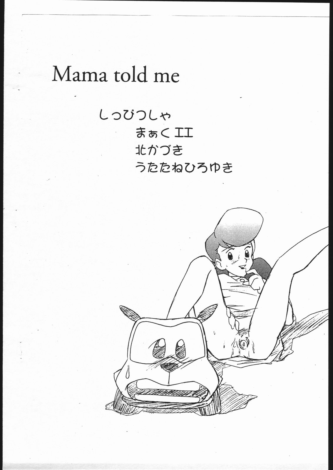 Mama told me page 2 full