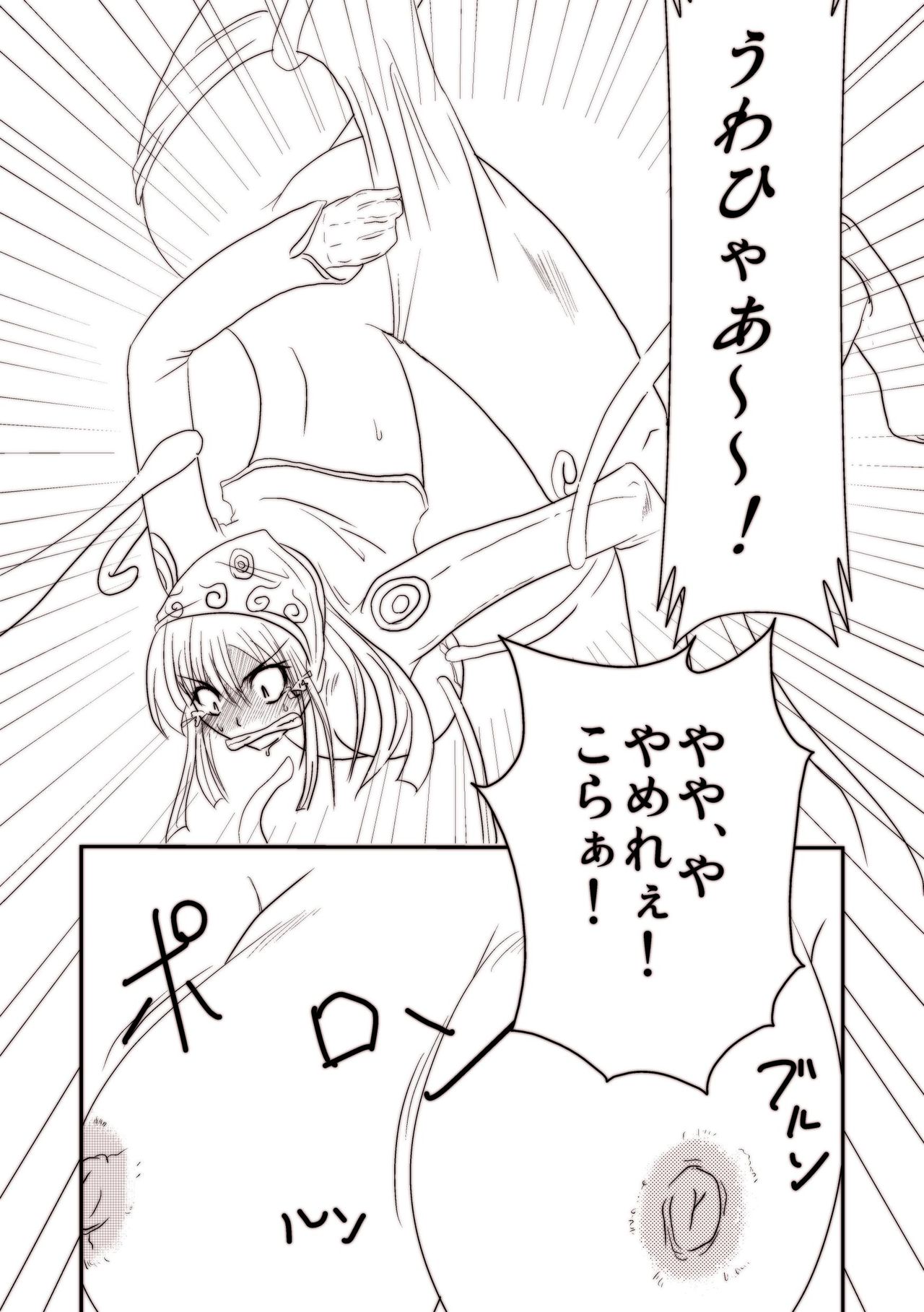 Ooh, yes Ru page 6 full