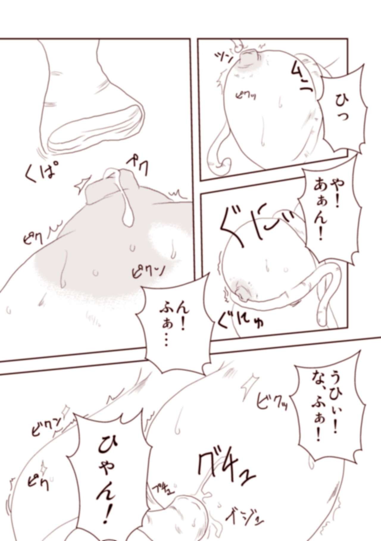 Ooh, yes Ru page 7 full