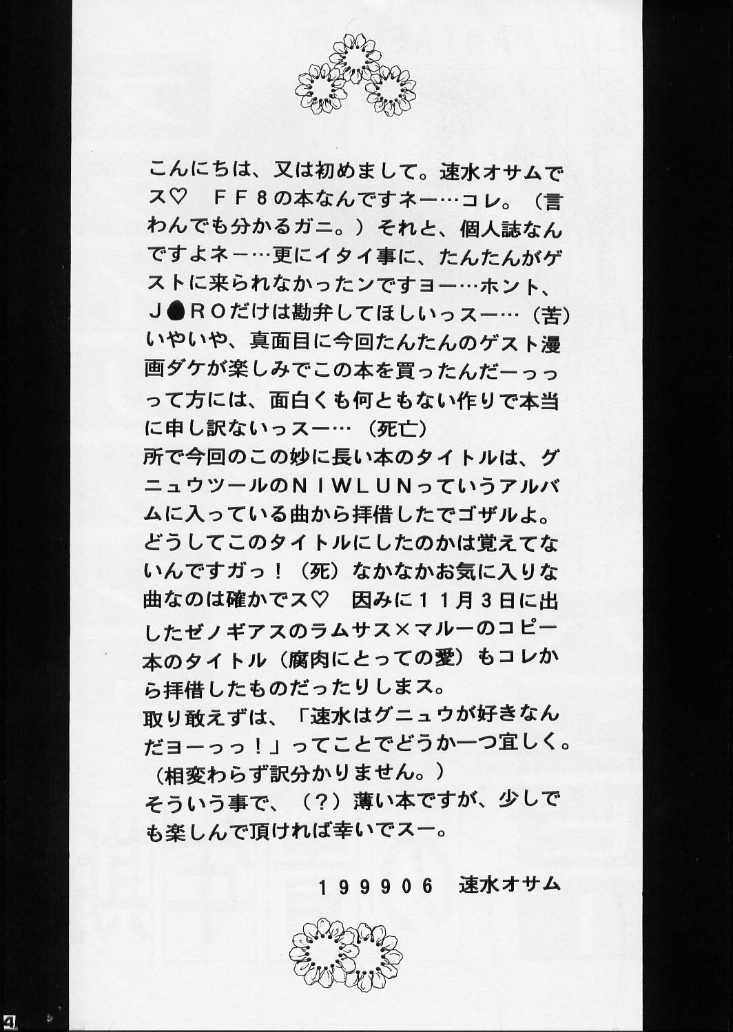 Stylish Panpii no Seinenki page 3 full