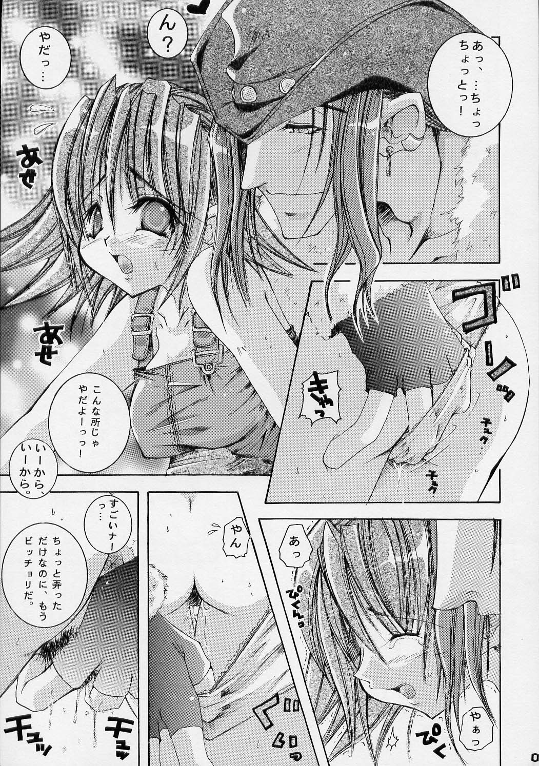Stylish Panpii no Seinenki page 6 full