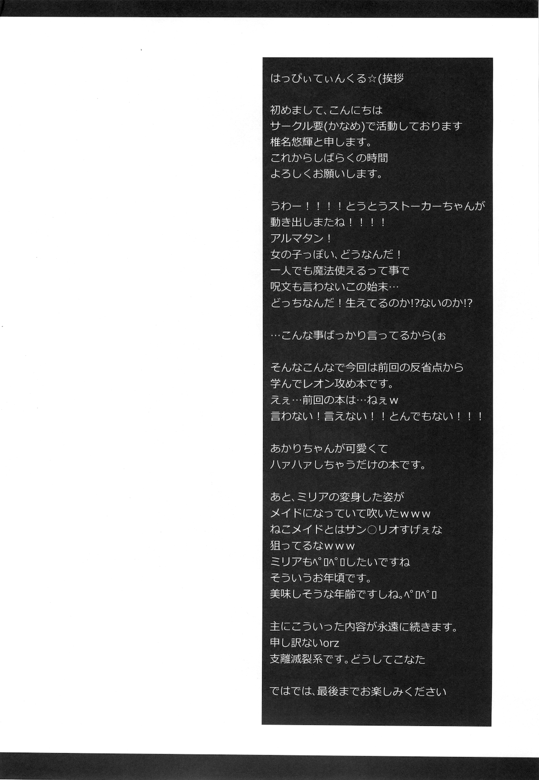 Real Pet Twinkle page 4 full