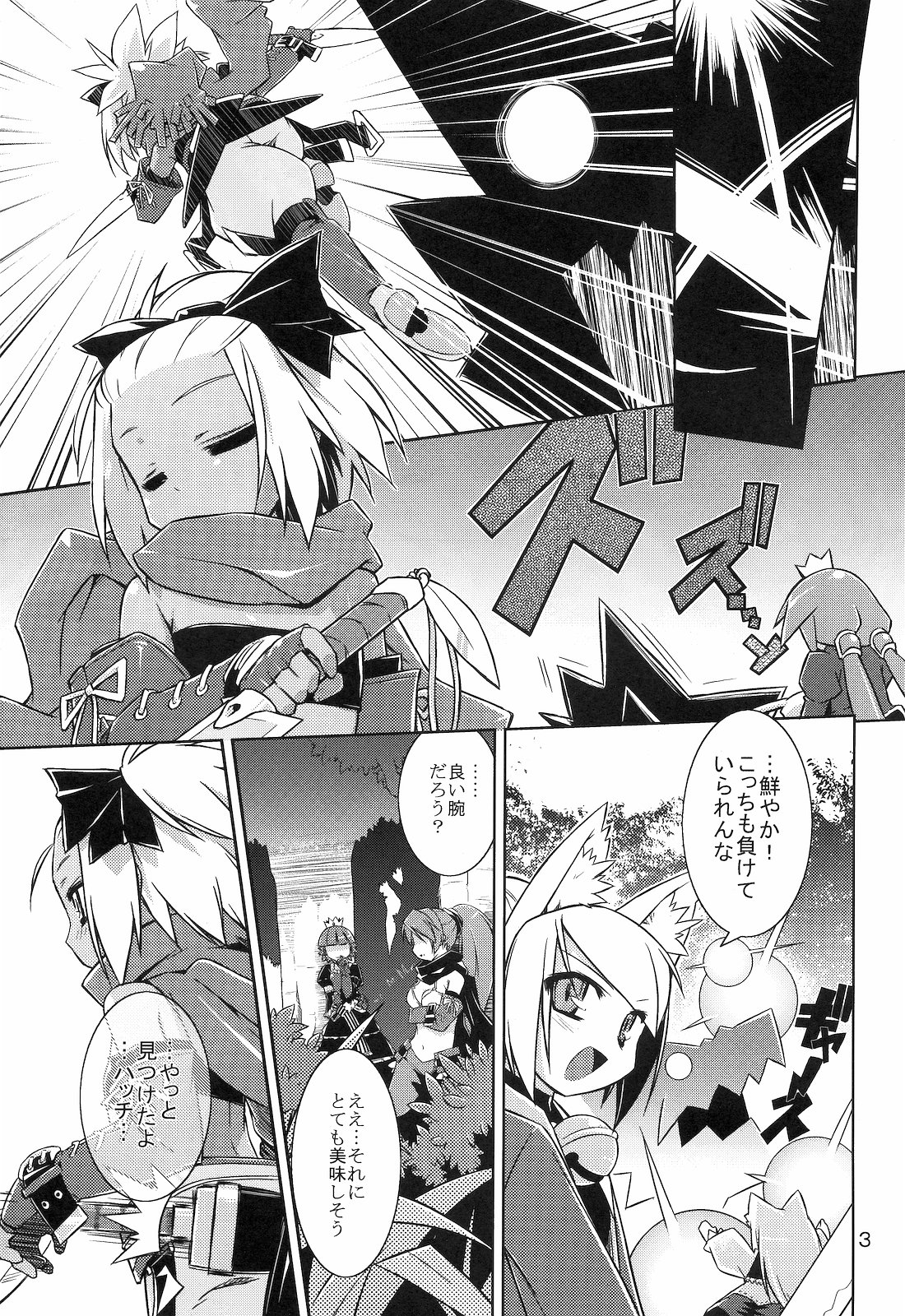 Masked Mind page 2 full