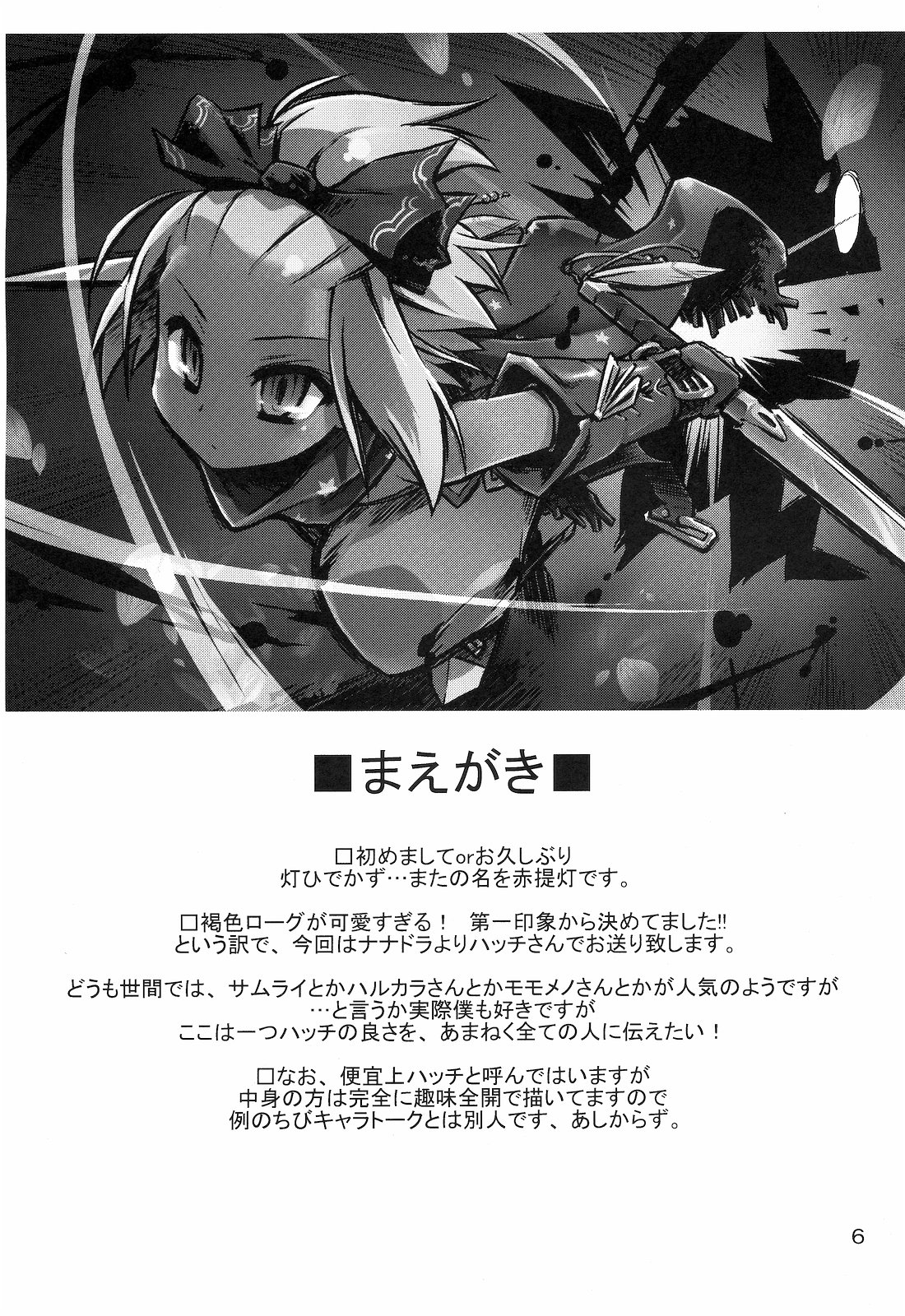 Masked Mind page 5 full