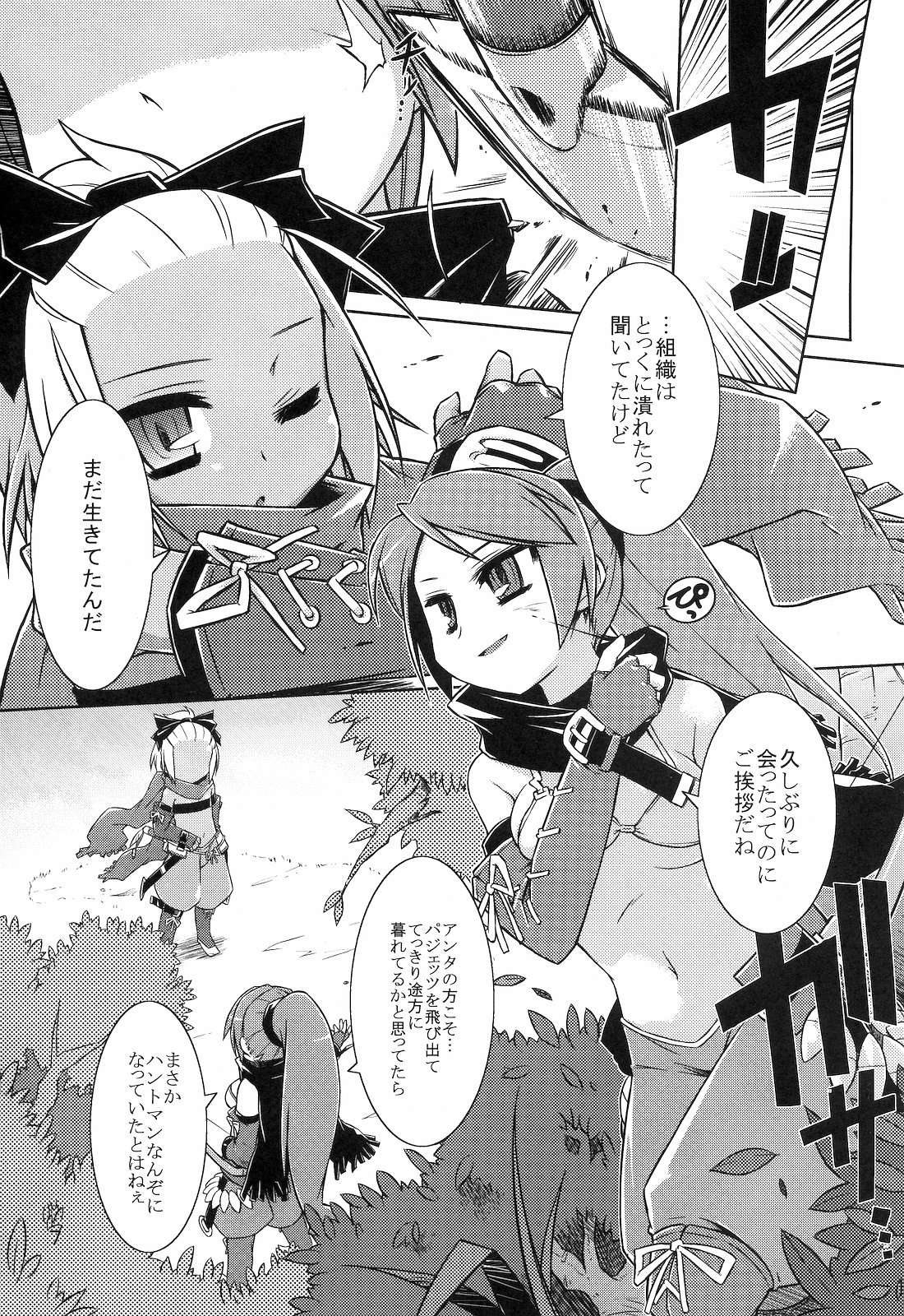 Masked Mind page 6 full