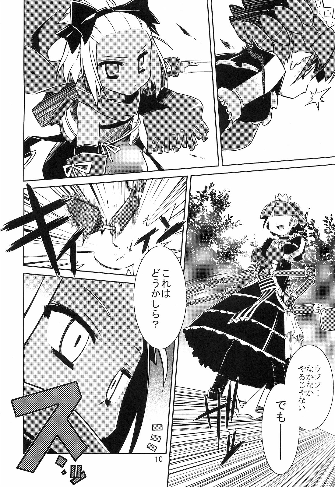 Masked Mind page 9 full