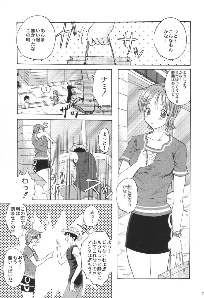 Taiyou no Gravity page 6 full